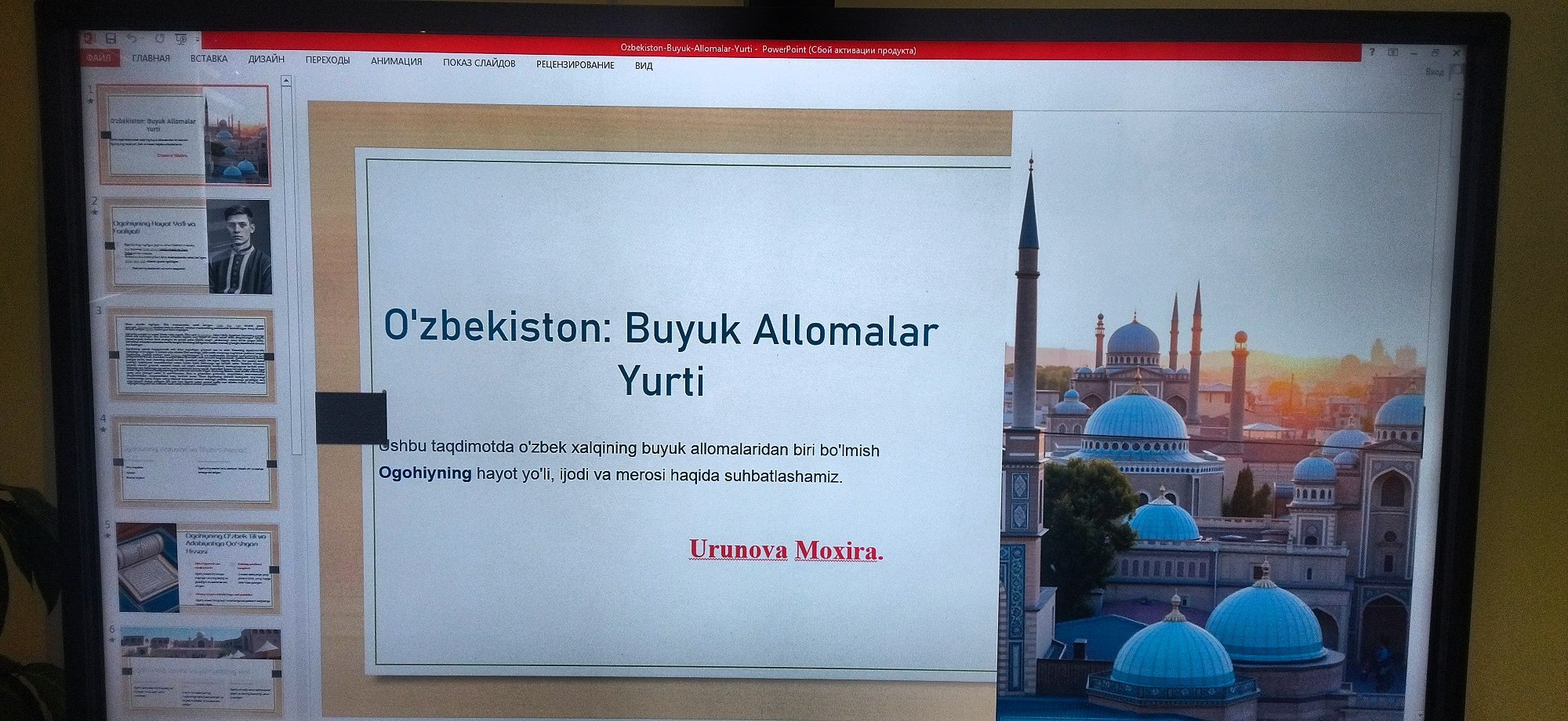 Oʻzbekiston -buyuk allomalar yurti.Ogohiy bobomizning 215 yilligi munosabati bilan filialimizda davra suhbati boʻlib oʻtdi.