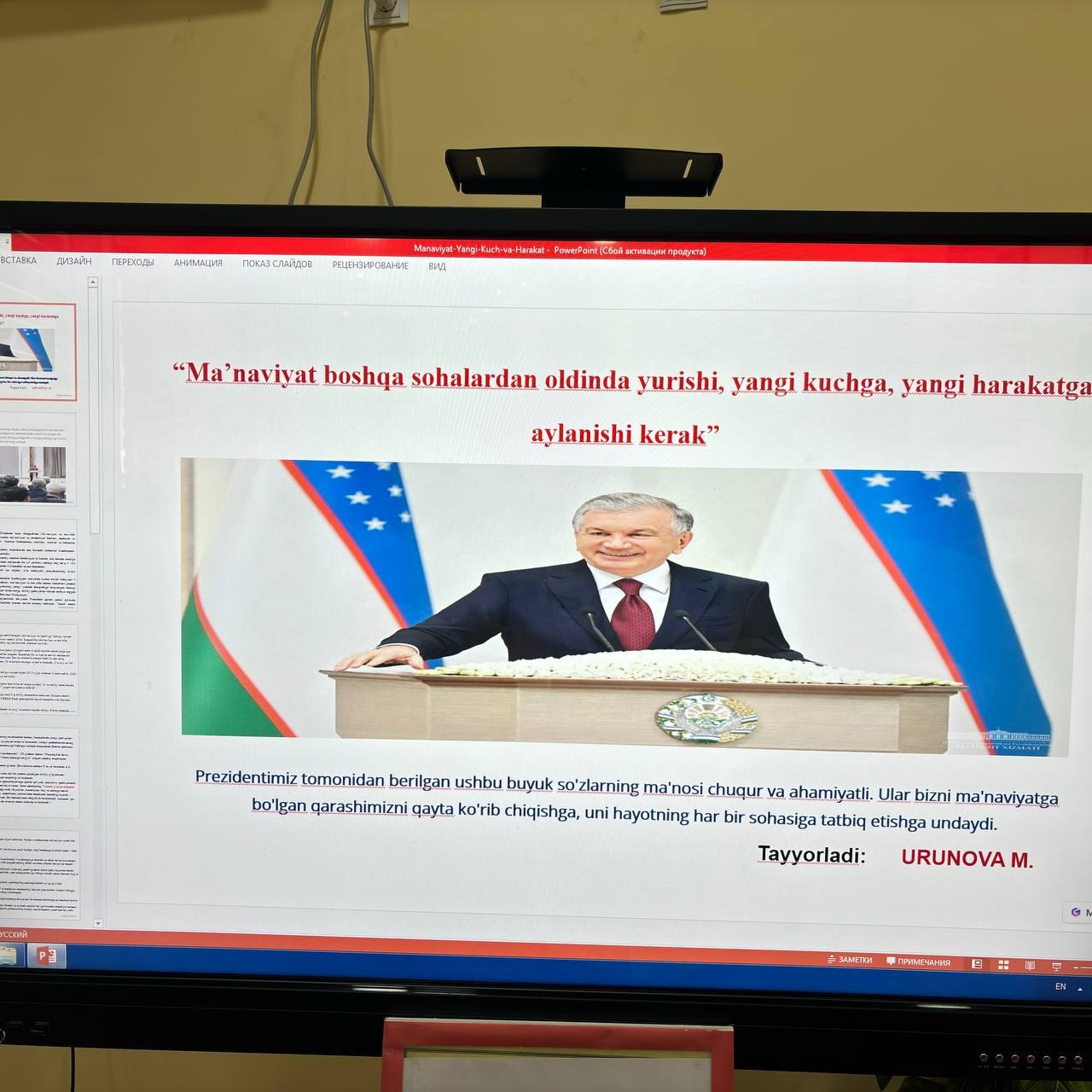 Filialimizda Prezidentimiz Shavkat Mirziyoyevning “Ma’naviyat boshqa sohalardan oldinda yurishi, yangi kuchga, yangi harakatga aylanishi kerak”degan ezgu fikrlari bo’yicha davra suhbati o’tkazildi.